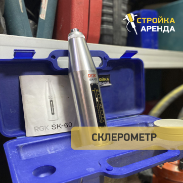  в прокат в Иркутске. У нас лучшая цена за сутки! Возможность взять в аренду с выгодной скидкой до 40% при экспресс доставке 24/7. И помните, ночью стоимость еще дешевле на 30%! #арендапрокат #виброплита #выгодно
