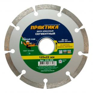 Круг алмазный (125 мм) по выгодной цене в Иркутске. Надежное качество и лучшие условия ждут вас.