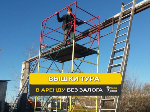  в прокат в Иркутске. У нас лучшая цена за сутки! Возможность взять в аренду с выгодной скидкой до 40% при экспресс доставке 24/7. И помните, ночью стоимость еще дешевле на 30%! #арендапрокат #виброплита #выгодно